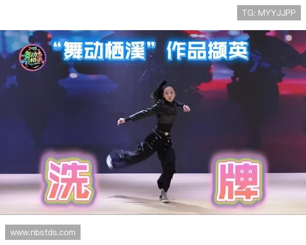 陈静独家分享街舞心得与技巧助你舞出自我风格与自信